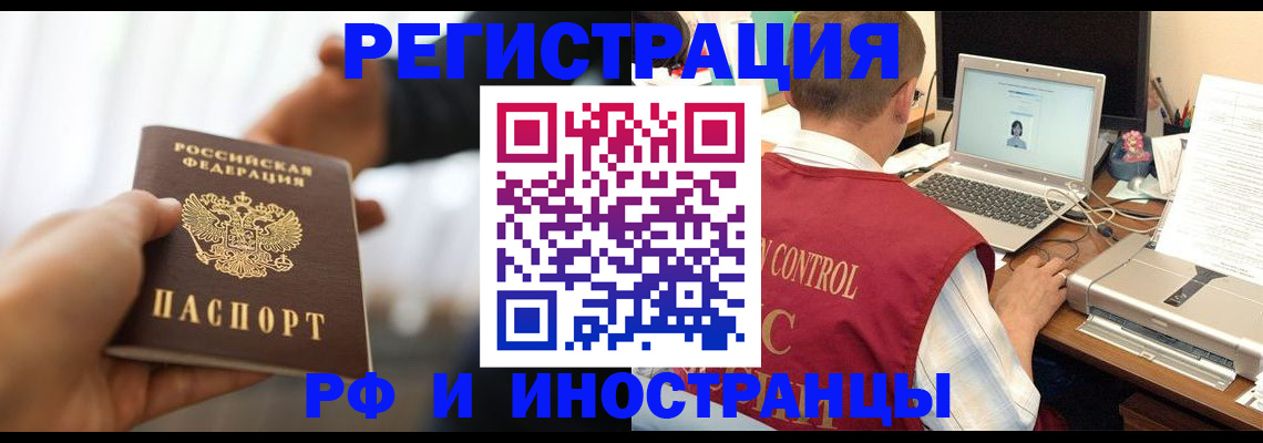 прописка паспорт в Алапаевске