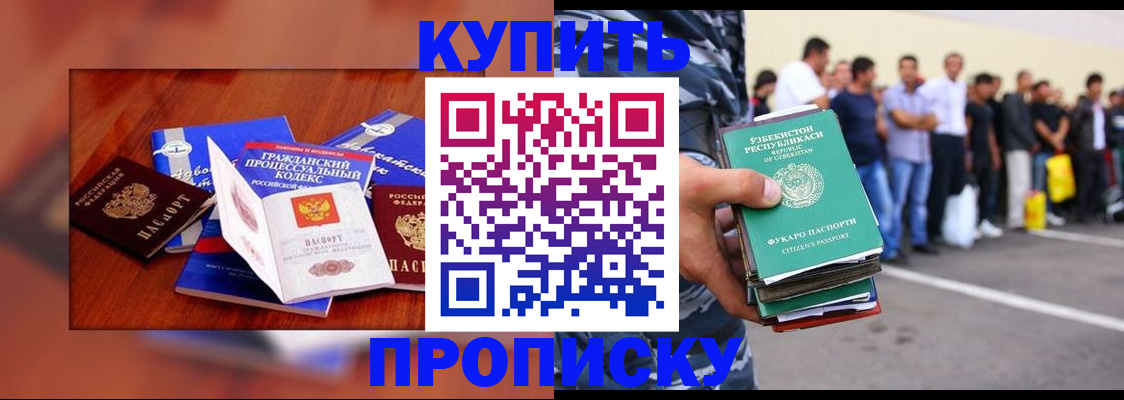 прописка для школы в Алапаевске