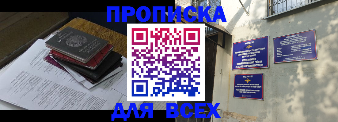 где прописаться в Алапаевске