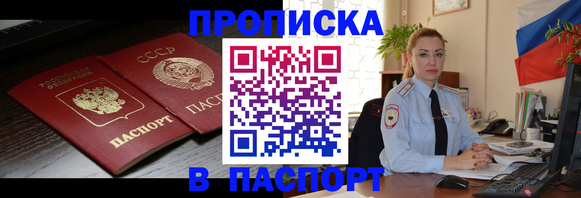 временная регистрация гарантия в Алапаевске