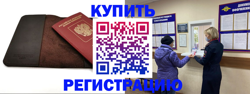 где прописаться в Алапаевске