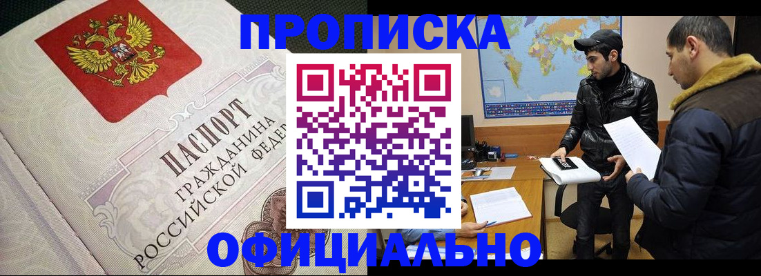 временная регистрация собственник в Алапаевске